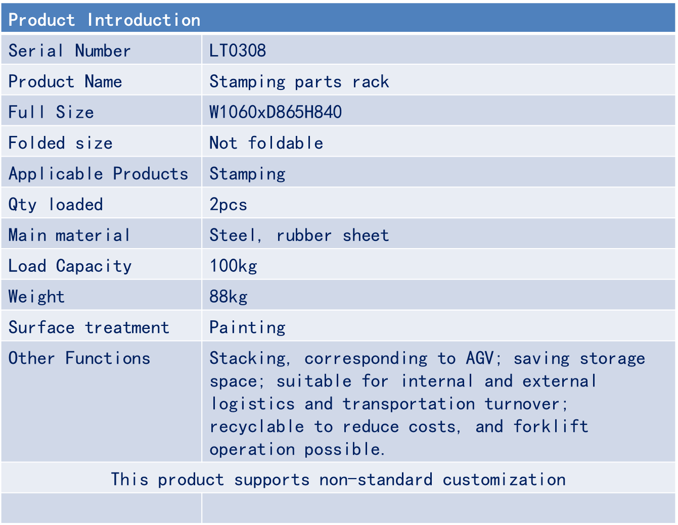 冲压件料架-LT0308-2