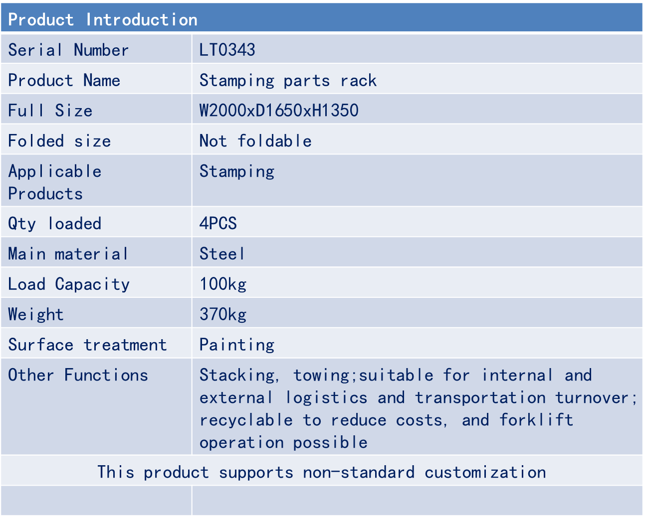 冲压件料架-LT0343-2