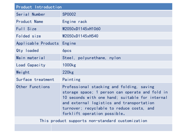 发动机料架ppt-1