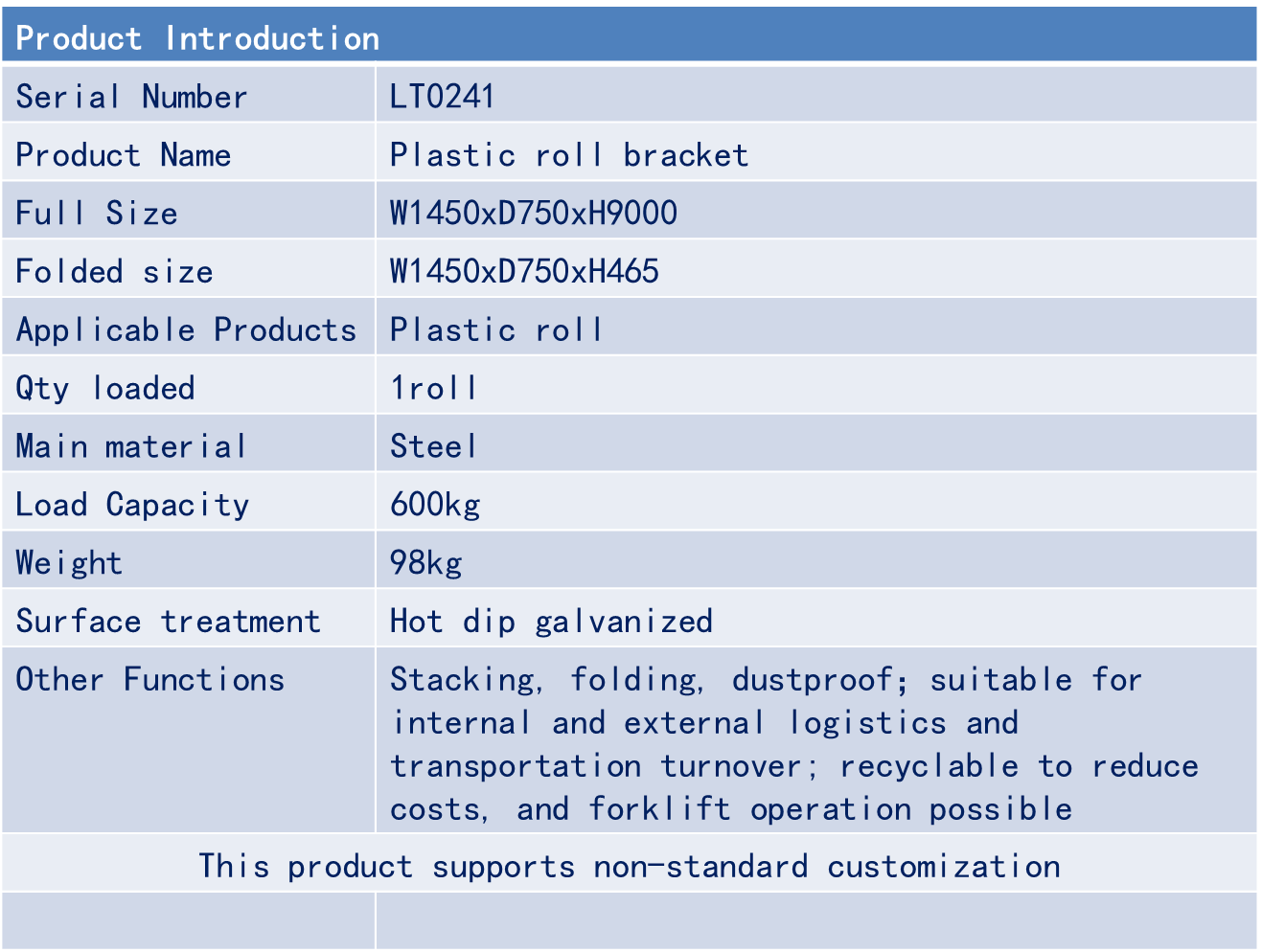 塑料卷托架-LT0241-2